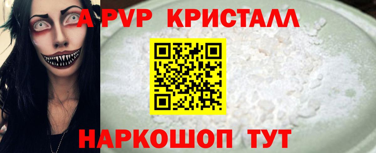 Alpha-PVP СК  A PVP крисы CK  Вход с VPN  A PVP Соль  Лиски 