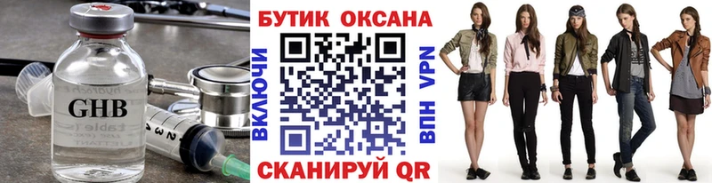 Бутират Butirat  Лиски 