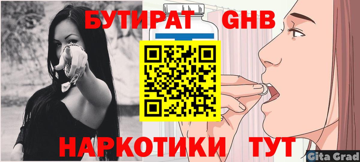 Бутират BDO 33% Лиски