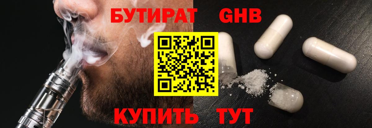 БУТИРАТ оксана  БУТИРАТ  Лиски  Вход с VPN 