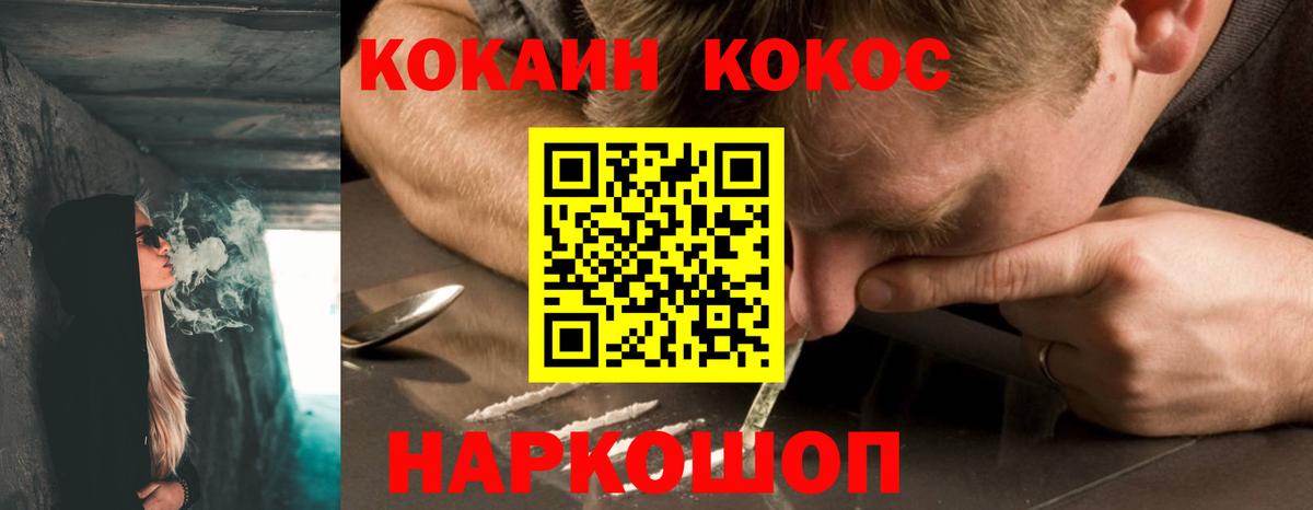 КОКАИН 99% Лиски