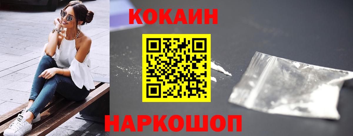COCAIN  Вход с VPN  Лиски  Кокаин 98%  Cocaine Эквадор 