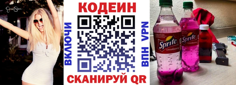 где найти   Лиски  Кодеиновый сироп Lean напиток Lean (лин) 