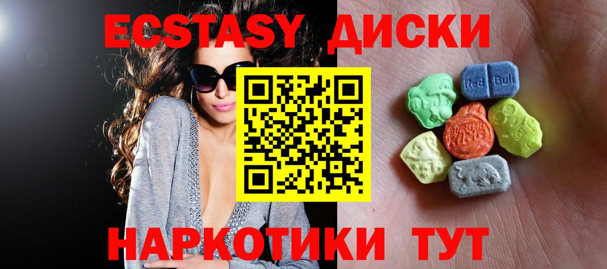 Лиски  ЭКСТАЗИ 300 mg  Ecstasy  Вход с VPN  Ecstasy круглые 