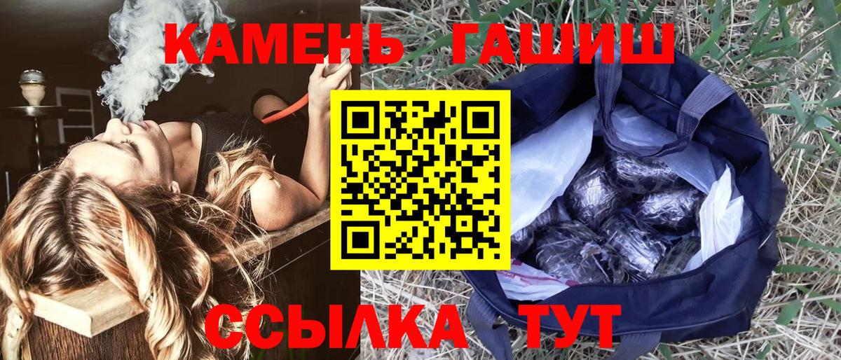 ГАШИШ Изолятор  купить закладку  Лиски  ГАШИШ 40% ТГК 