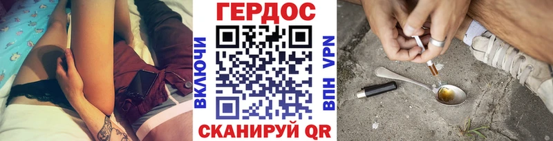 Героин хмурый  хочу наркоту  Лиски 