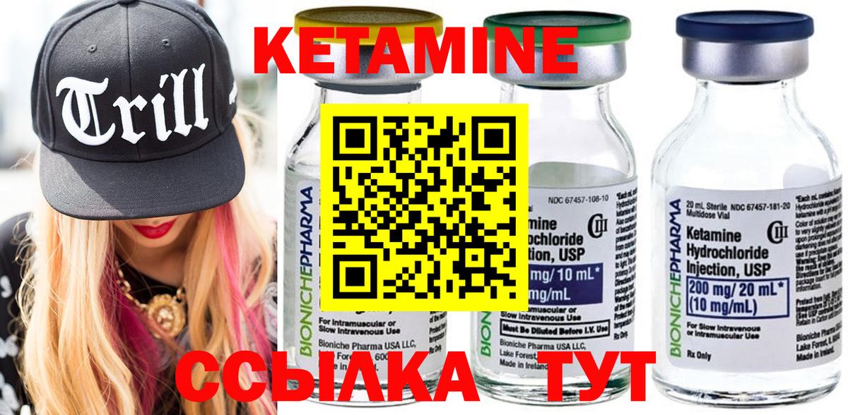 Лиски  Кетамин ketamine  Кетамин ketamine  Вход с VPN 