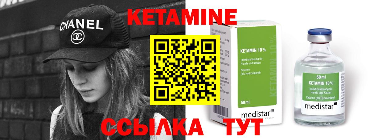 КЕТАМИН VHQ Лиски