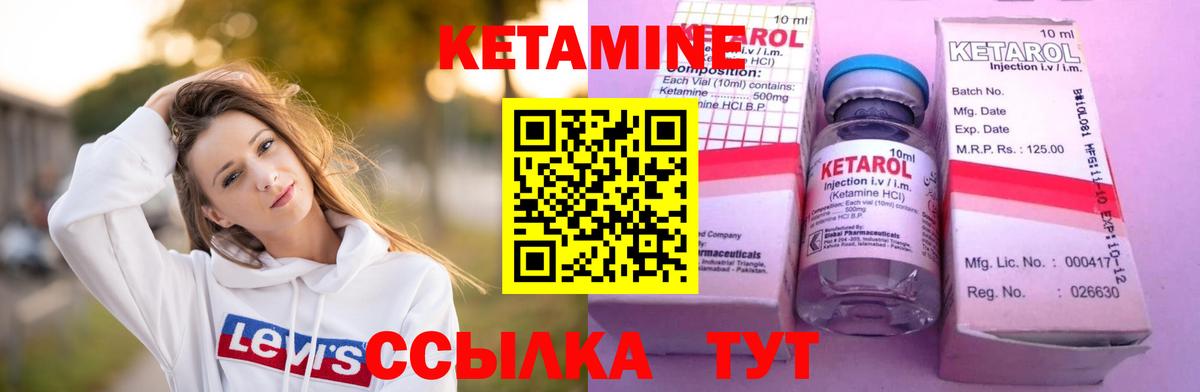 КЕТАМИН ketamine  КЕТАМИН ketamine  Лиски 