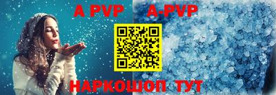 ALPHA-PVP Будённовск