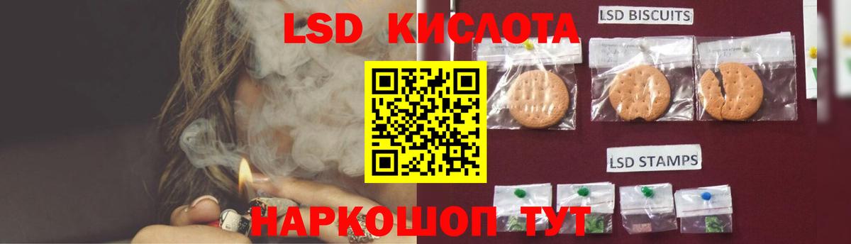 LSD-25 экстази ecstasy Лиски