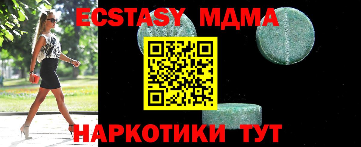 МДМА  Лиски  МДМА crystal 