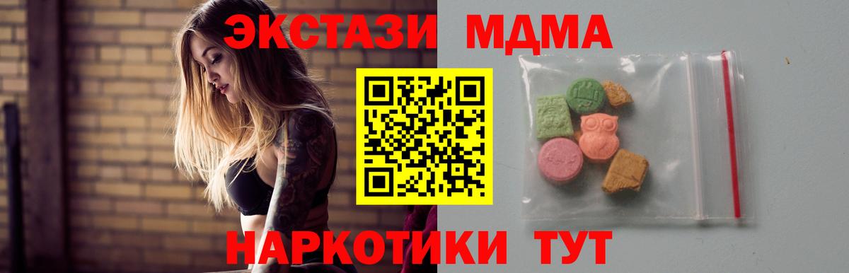 MDMA  МДМА кристаллы  Вход с VPN  Лиски  MDMA кристаллы 