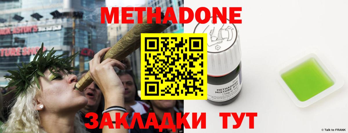 МЕТАДОН мёд  Вход с VPN  Лиски  МЕТАДОН мёд 