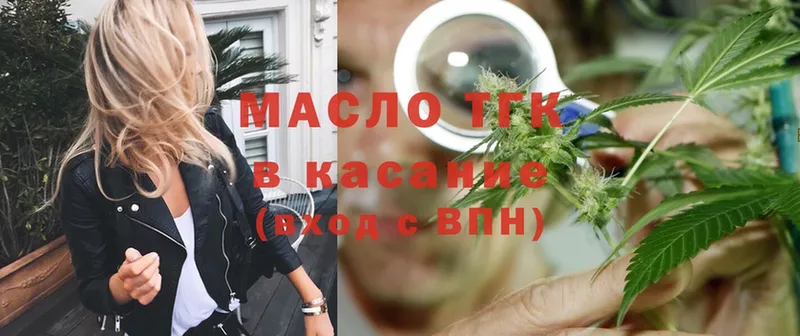 ТГК гашишное масло  Лиски 