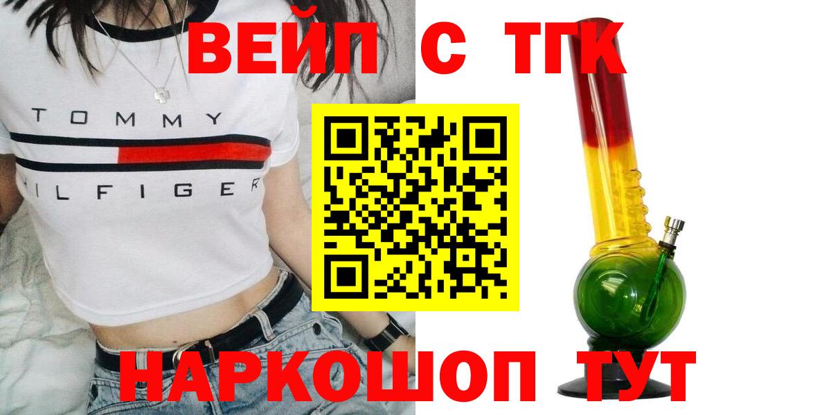 ТГК THC oil Лиски