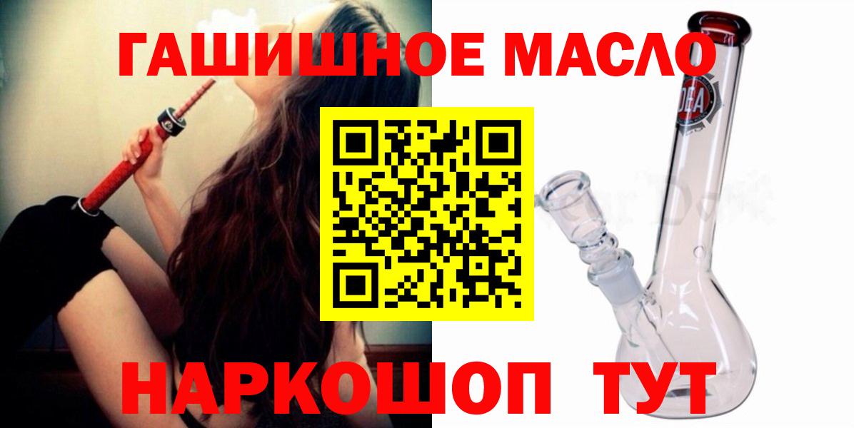 ТГК вейп с тгк  Дистиллят ТГК вейп  Вход с VPN  Лиски 
